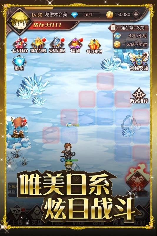 火焰纹章自走棋 1