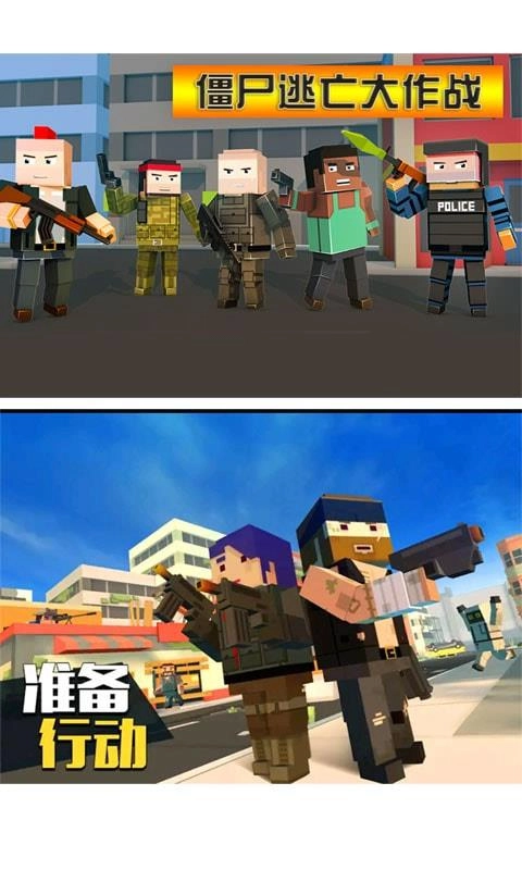 僵尸逃亡大作戰(zhàn) 1