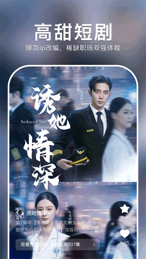 紅果免費(fèi)短劇手機(jī)版 1