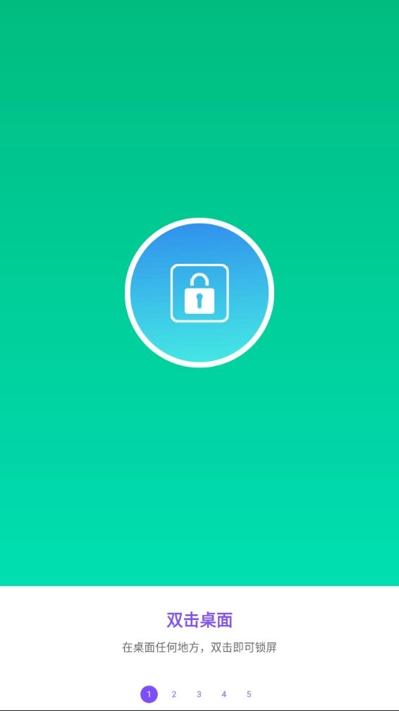 超级锁屏 1