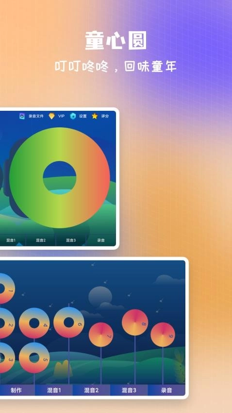 打碟鼓安卓版 1