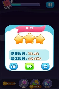 宠物连连看3.1最新版 1