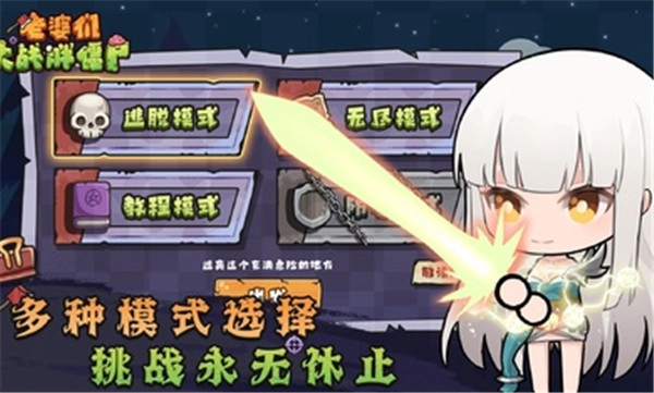 老婆们大战胖僵尸最新版 1