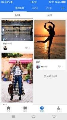 智慧園區(qū)服務(wù) 1