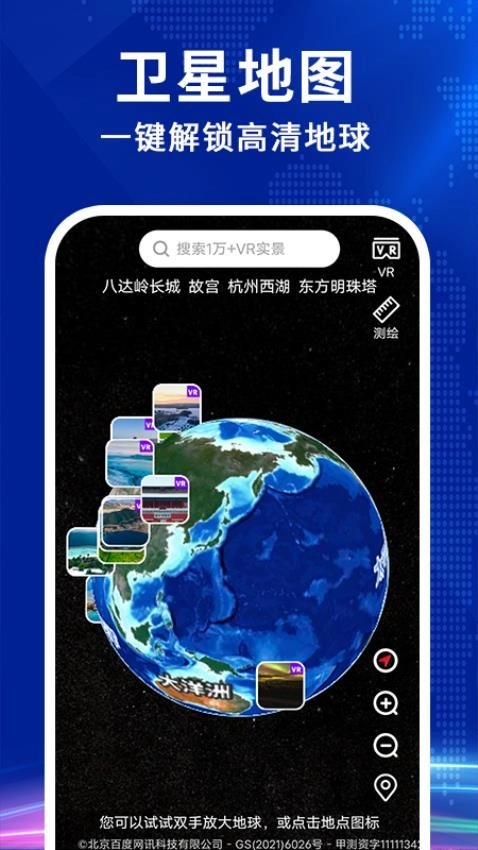 实况卫星地图 1