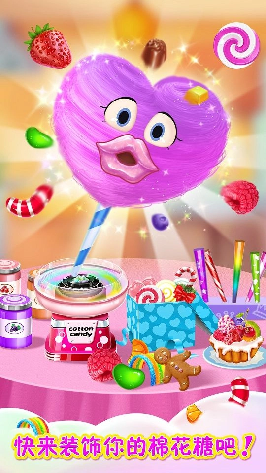 彩虹棉花糖小店 1