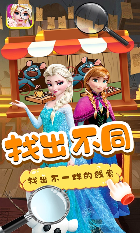 芭比娃娃找不同 1