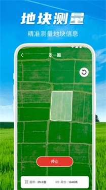測畝儀測面積 1