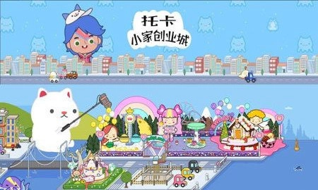托卡小家创业城 1