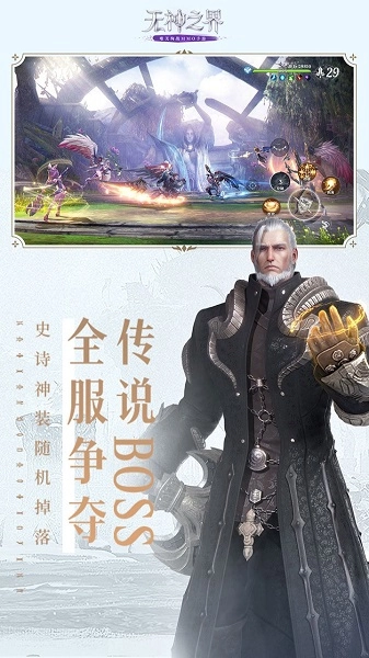 无神之界游戏(5)