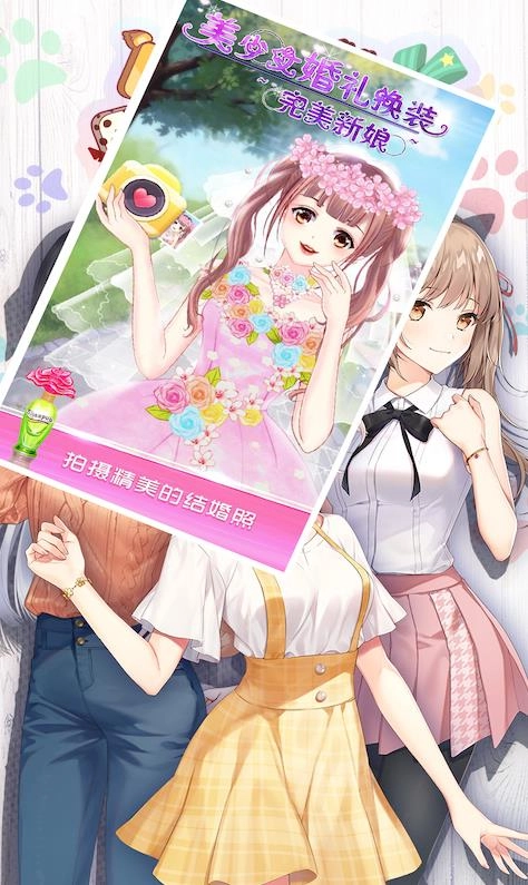 樱花恋爱模拟设计截图1