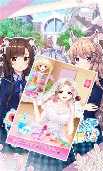 樱花恋爱模拟设计 2