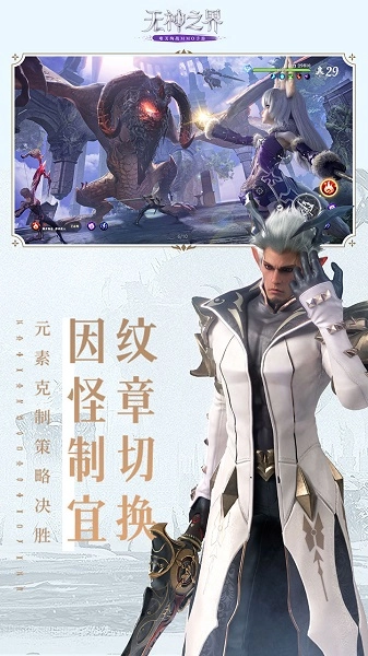 无神之界游戏(3)