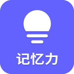 记忆力训练营最新版