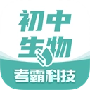 初中生物2025