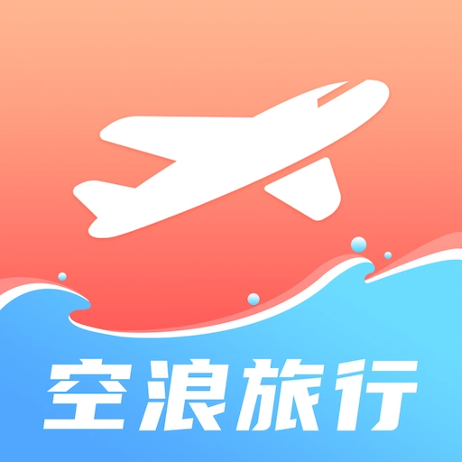 空旅