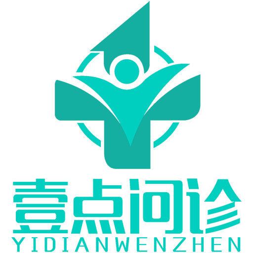 壹点问诊