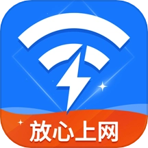 速联WiFi测速精灵手机版