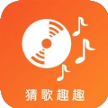 猜歌趣趣