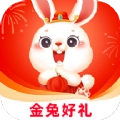 金兔好礼