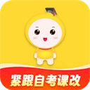 自考笔果题库2025