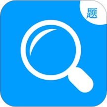 作业拍照答案搜题