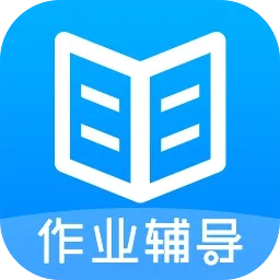 作业答案搜题大全
