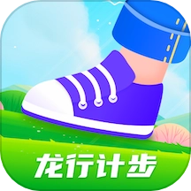 龙行计步