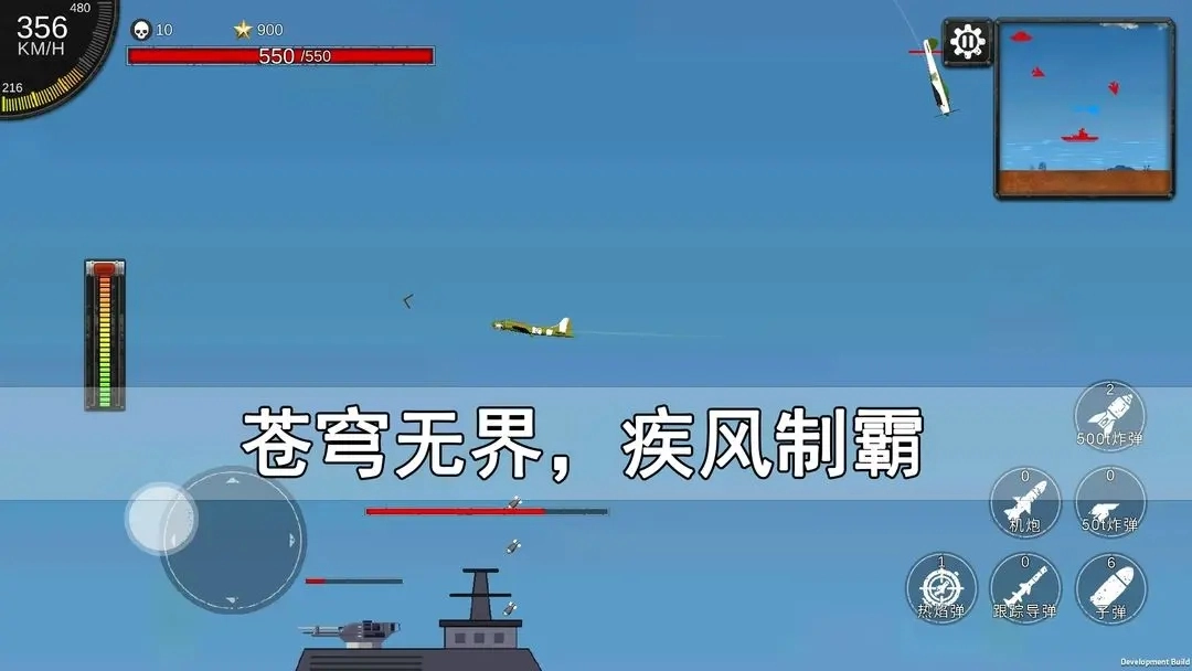 空天杀4