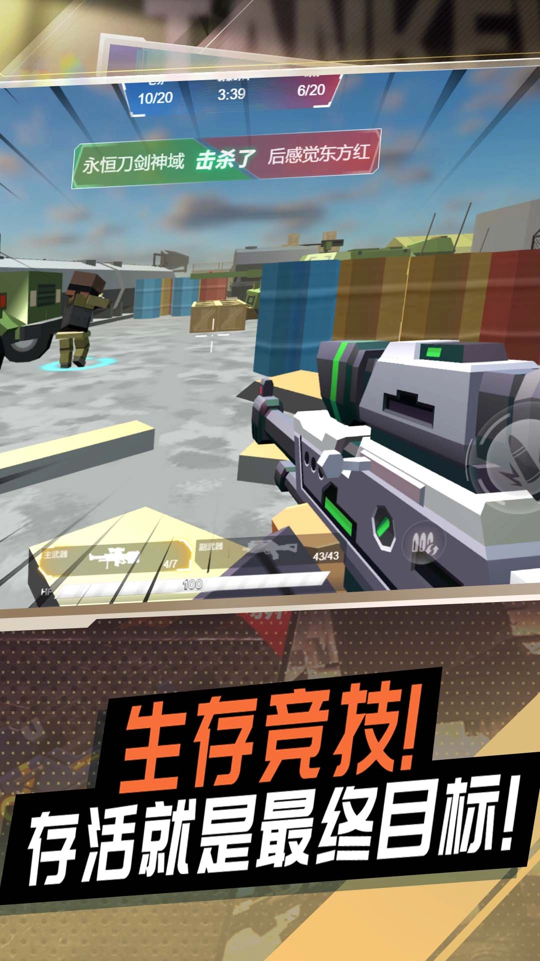 冷血狙击之王手机版图3