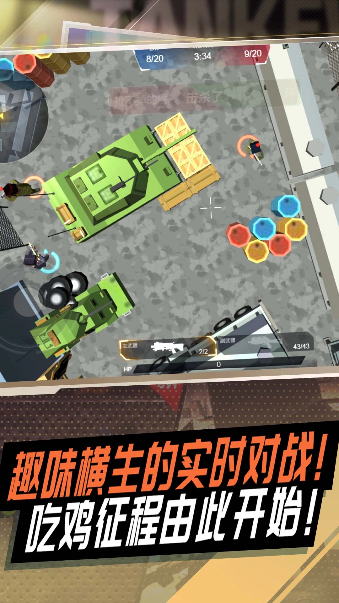 冷血狙击之王手机版图1