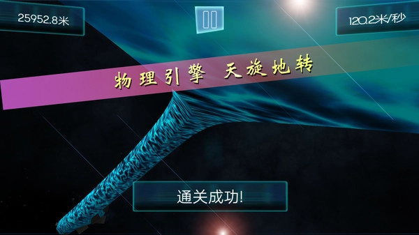 时空跑酷中文版(4)