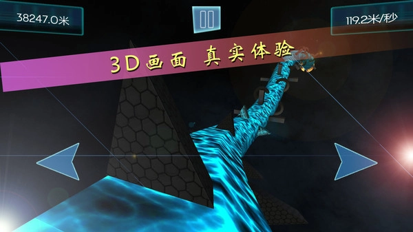 时空跑酷中文版(3)