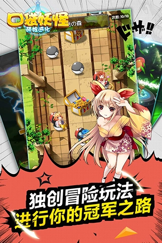 口袋妖怪萌娘进化(1)