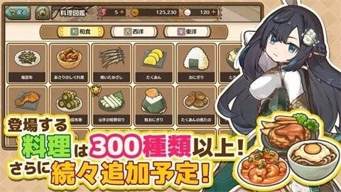 异世界厨房手机版(3)