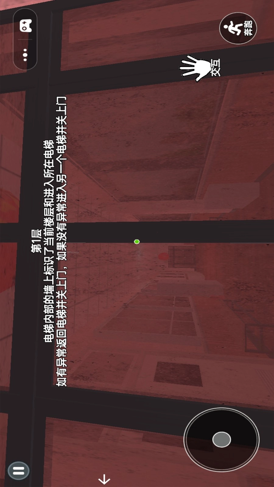 恐怖世界逃脱(1)