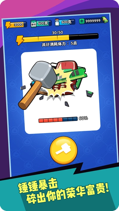 我煉金賊牛截圖0