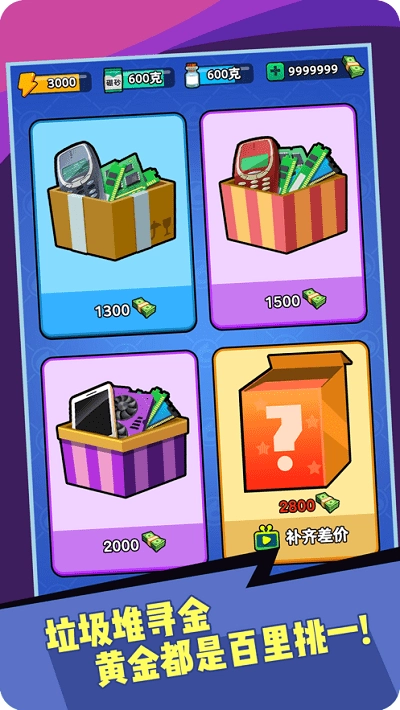 我煉金賊牛截圖1