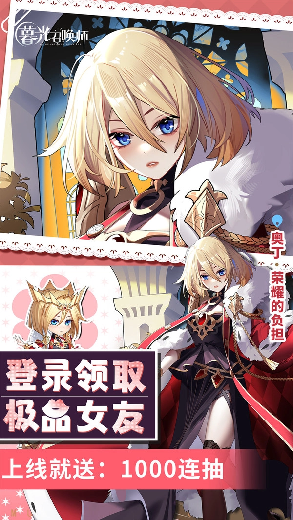 暮光召唤师最新版(2)