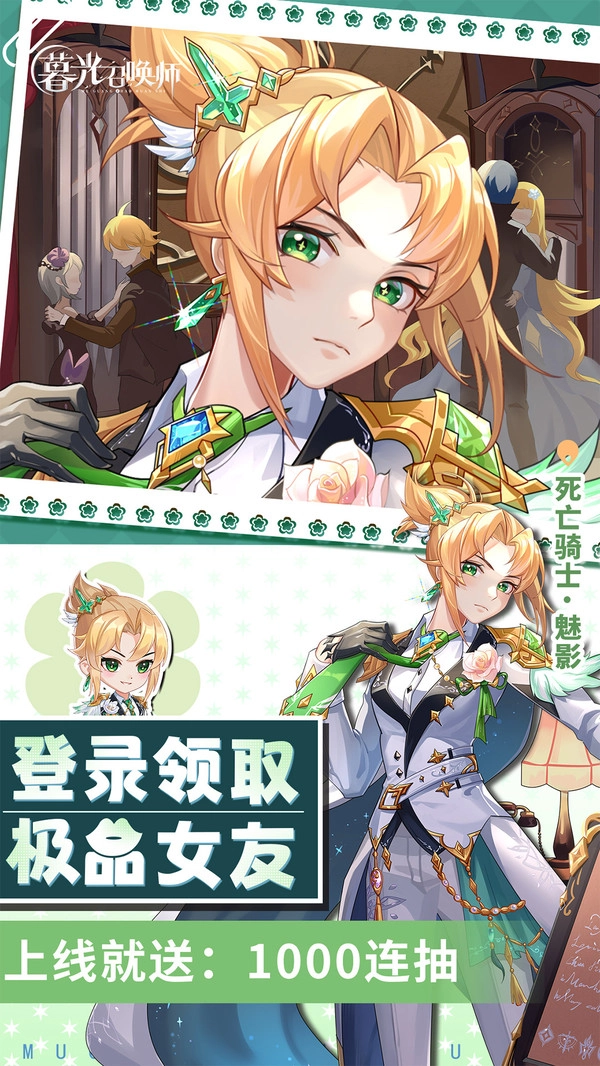 暮光召唤师最新版(4)