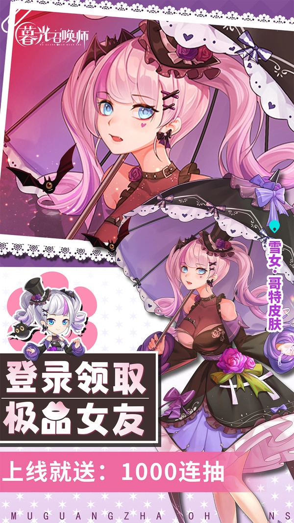 暮光召唤师最新版(3)