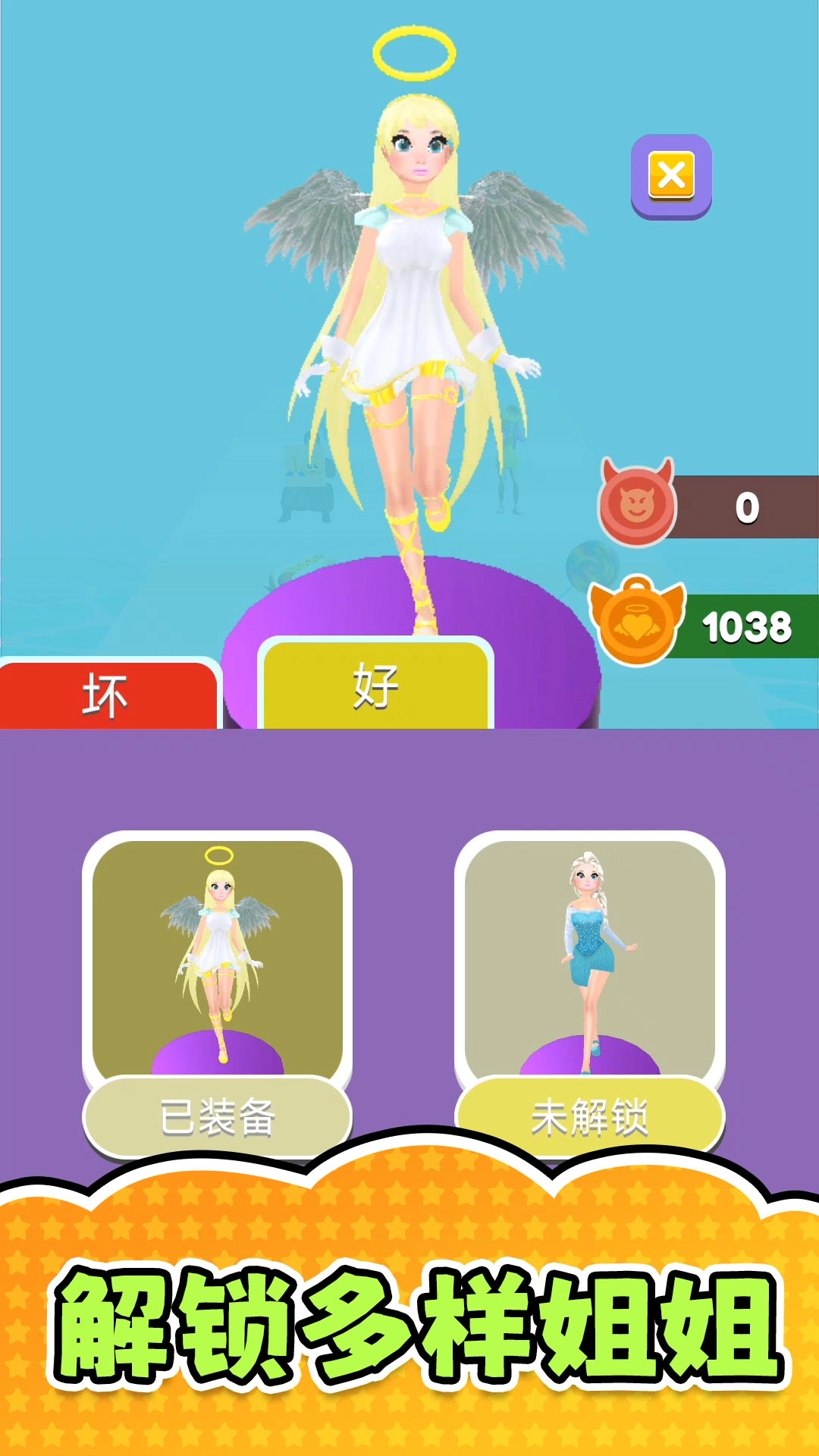 网络红人模拟器(1)