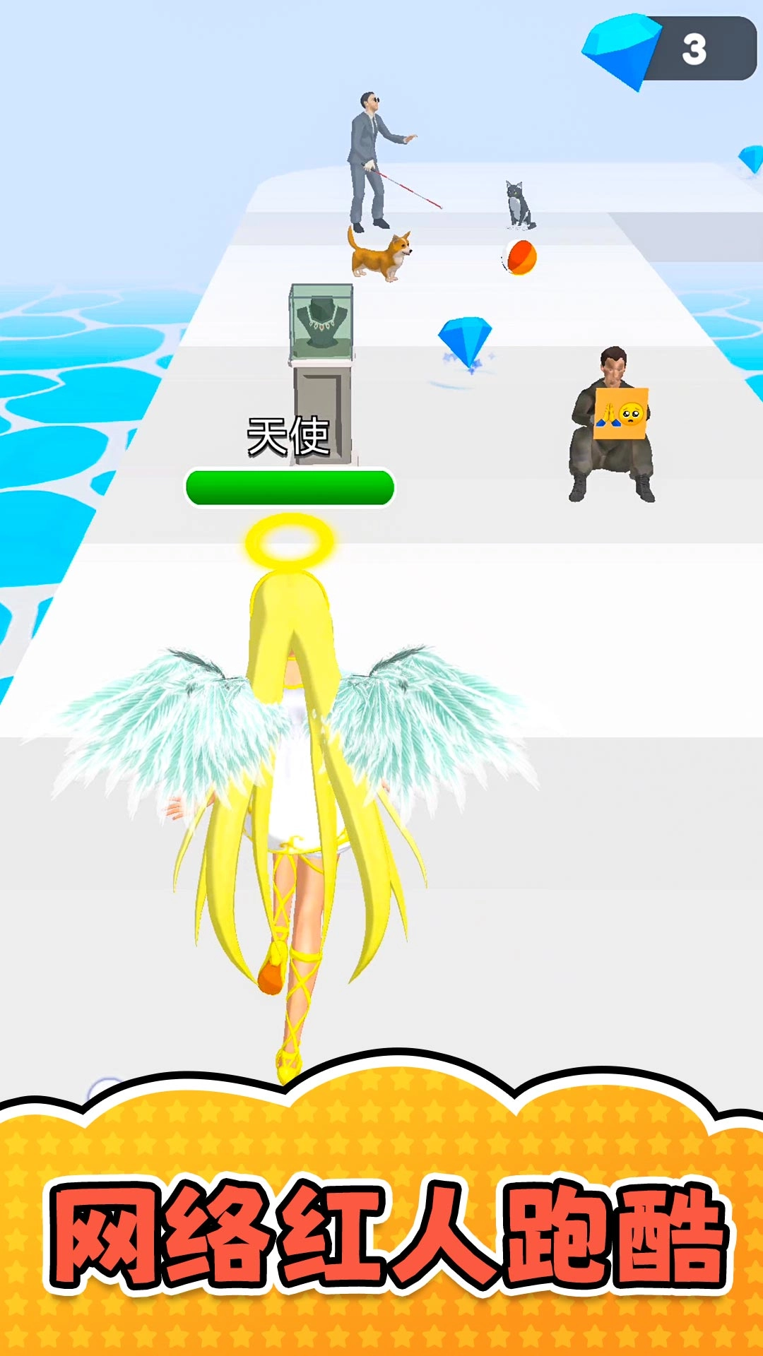 网络红人模拟器(4)