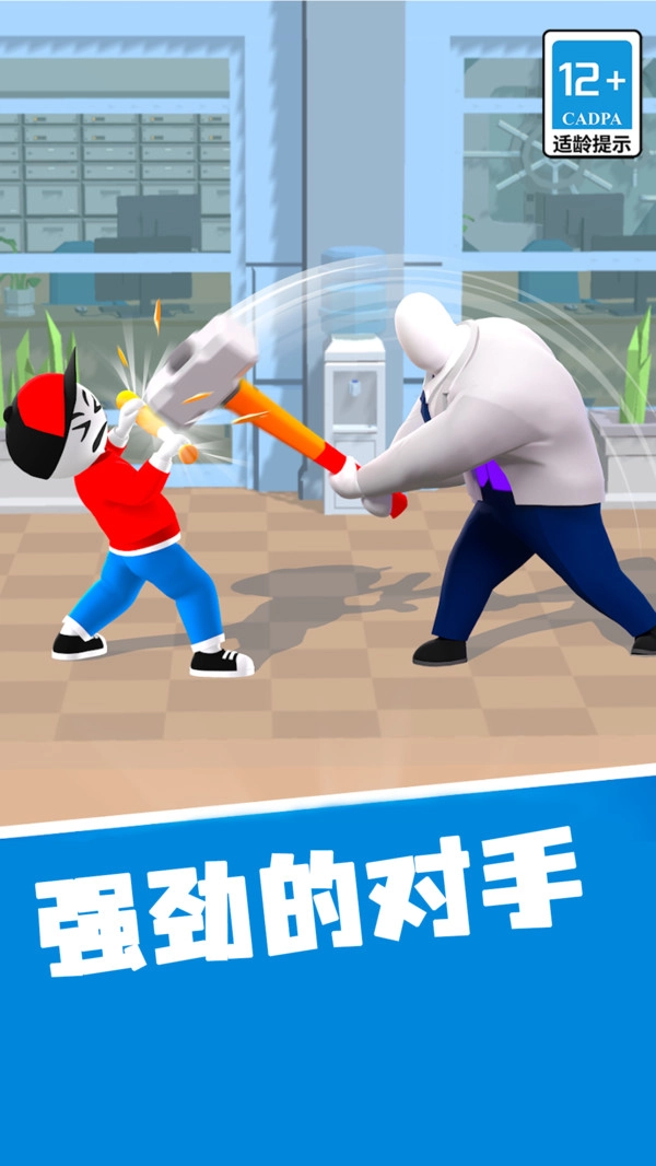 无敌真男人大战图1