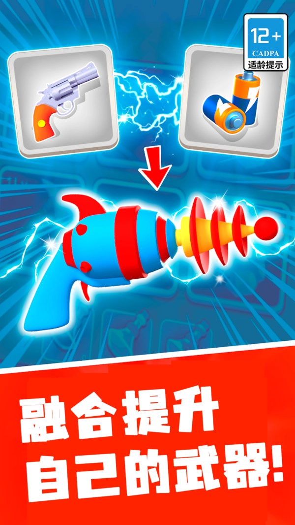 无敌真男人大战图3