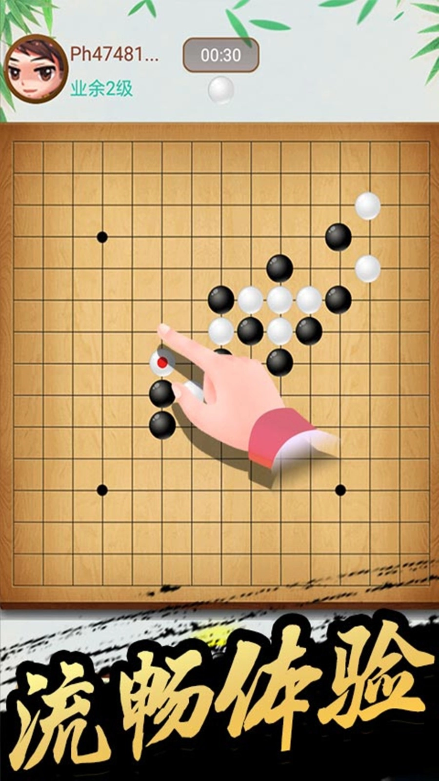 棋王对战图3