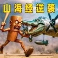 逆袭之战最新版 v1.0