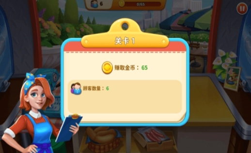 丽塔的餐车最新版2