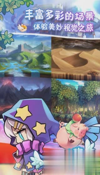 旋风跑跑单机版(Windrunner)(2)