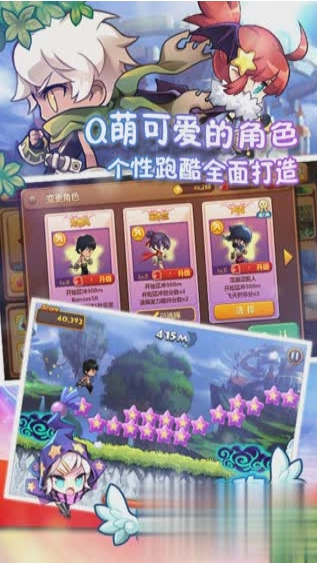 旋风跑跑单机版(Windrunner)(1)